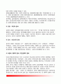 [주민참여와 경찰] 주민참여(住民參與)의 개념과 특성(특징) 및 기능(순기능과 역기능), 주민참여 유형분류, 경찰방범활동과 주민참여, 경찰활동과 주민참여의 확대 5페이지