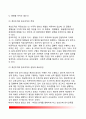 [조직형태] 조직의 형태 - 공식적 조직(formal organization)과 비공식적 조직, 계선조직(line organization)과 참모조직(staff organization), 기계적 조직과 유기적적 조직, 애드호크라시(adhocracy특별임시위원회 5페이지