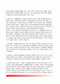 [조직형태] 조직의 형태 - 공식적 조직(formal organization)과 비공식적 조직, 계선조직(line organization)과 참모조직(staff organization), 기계적 조직과 유기적적 조직, 애드호크라시(adhocracy특별임시위원회 8페이지