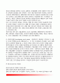 [조직형태] 조직의 형태 - 공식적 조직(formal organization)과 비공식적 조직, 계선조직(line organization)과 참모조직(staff organization), 기계적 조직과 유기적적 조직, 애드호크라시(adhocracy특별임시위원회 9페이지