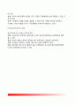 [조직형태] 조직의 형태 - 공식적 조직(formal organization)과 비공식적 조직, 계선조직(line organization)과 참모조직(staff organization), 기계적 조직과 유기적적 조직, 애드호크라시(adhocracy특별임시위원회 10페이지