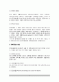 [정책종결의 원인과 종결전략] 정책종결(Policy termination) - 정책종결의 원인, 정책종결의 방법과 기준, 정책종결의 전략 4페이지