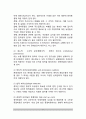 [정책종결의 원인과 종결전략] 정책종결(Policy termination) - 정책종결의 원인, 정책종결의 방법과 기준, 정책종결의 전략 6페이지