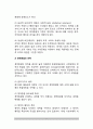 [정책종결의 원인과 종결전략] 정책종결(Policy termination) - 정책종결의 원인, 정책종결의 방법과 기준, 정책종결의 전략 7페이지
