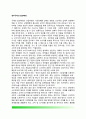 [정부규제 발달배경] 정부규제의 발전배경 {국가발전 개념의 변화, 시장경제의 조건 변화, 경제적 위험부담의 사회화, 정부권력의 이용, 집합주의로의 이전} 2페이지