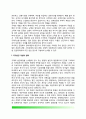 [정부규제 발달배경] 정부규제의 발전배경 {국가발전 개념의 변화, 시장경제의 조건 변화, 경제적 위험부담의 사회화, 정부권력의 이용, 집합주의로의 이전} 3페이지