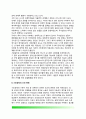 [정부규제 발달배경] 정부규제의 발전배경 {국가발전 개념의 변화, 시장경제의 조건 변화, 경제적 위험부담의 사회화, 정부권력의 이용, 집합주의로의 이전} 4페이지