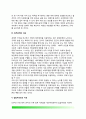 [정부규제 발달배경] 정부규제의 발전배경 {국가발전 개념의 변화, 시장경제의 조건 변화, 경제적 위험부담의 사회화, 정부권력의 이용, 집합주의로의 이전} 6페이지