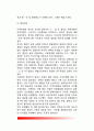 [대한제국의 정부기구] 대한제국 (大韓帝國) - 대한제국의 성립, 대한제국 관제의 성립과정, 대한제국 정부기구 3페이지