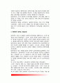 [대한제국의 정부기구] 대한제국 (大韓帝國) - 대한제국의 성립, 대한제국 관제의 성립과정, 대한제국 정부기구 4페이지