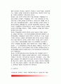 [대한제국의 정부기구] 대한제국 (大韓帝國) - 대한제국의 성립, 대한제국 관제의 성립과정, 대한제국 정부기구 6페이지