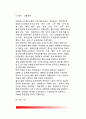 [대한제국의 정부기구] 대한제국 (大韓帝國) - 대한제국의 성립, 대한제국 관제의 성립과정, 대한제국 정부기구 9페이지