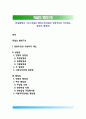 [독일행정의 구조] 독일의 행정구조(administrative structure) (독일의 연방주의와 자치제도, 입법권, 행정권) 1페이지