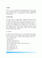[독일행정의 구조] 독일의 행정구조(administrative structure) (독일의 연방주의와 자치제도, 입법권, 행정권) 4페이지