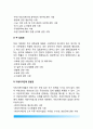 [독일행정의 구조] 독일의 행정구조(administrative structure) (독일의 연방주의와 자치제도, 입법권, 행정권) 6페이지
