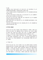 [독일행정의 구조] 독일의 행정구조(administrative structure) (독일의 연방주의와 자치제도, 입법권, 행정권) 8페이지