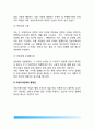 [독일행정의 구조] 독일의 행정구조(administrative structure) (독일의 연방주의와 자치제도, 입법권, 행정권) 9페이지