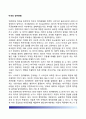 [미국의 정치문화] 미국정치문화 - 미국 민주주의의 특징, 미국인의 정부에 대한 인식(정부에 대한 실망), 미국의 민주주의와 자본주의, 미국의 정신 2페이지