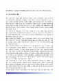 [미국의 정치문화] 미국정치문화 - 미국 민주주의의 특징, 미국인의 정부에 대한 인식(정부에 대한 실망), 미국의 민주주의와 자본주의, 미국의 정신 3페이지