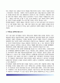 [미국의 정치문화] 미국정치문화 - 미국 민주주의의 특징, 미국인의 정부에 대한 인식(정부에 대한 실망), 미국의 민주주의와 자본주의, 미국의 정신 4페이지