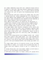 [미국의 정치문화] 미국정치문화 - 미국 민주주의의 특징, 미국인의 정부에 대한 인식(정부에 대한 실망), 미국의 민주주의와 자본주의, 미국의 정신 5페이지