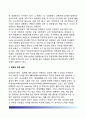 [미국의 정치문화] 미국정치문화 - 미국 민주주의의 특징, 미국인의 정부에 대한 인식(정부에 대한 실망), 미국의 민주주의와 자본주의, 미국의 정신 6페이지