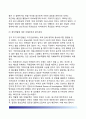 [미국의 정치문화] 미국정치문화 - 미국 민주주의의 특징, 미국인의 정부에 대한 인식(정부에 대한 실망), 미국의 민주주의와 자본주의, 미국의 정신 9페이지