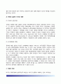 [미국의 정치문화] 미국정치문화 - 미국 민주주의의 특징, 미국인의 정부에 대한 인식(정부에 대한 실망), 미국의 민주주의와 자본주의, 미국의 정신 10페이지
