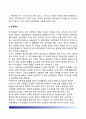 [미국의 정치문화] 미국정치문화 - 미국 민주주의의 특징, 미국인의 정부에 대한 인식(정부에 대한 실망), 미국의 민주주의와 자본주의, 미국의 정신 11페이지