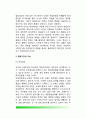 대한민국 임시정부(大韓民國 臨時政府)의 기구 - 우리나라(한국) 임시정부의 성립과정, 정부기구의 구성, 임시정부의 지방행정조직, 임시정부기구의 변천 3페이지