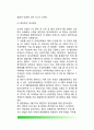 대한민국 임시정부(大韓民國 臨時政府)의 기구 - 우리나라(한국) 임시정부의 성립과정, 정부기구의 구성, 임시정부의 지방행정조직, 임시정부기구의 변천 5페이지