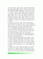 대한민국 임시정부(大韓民國 臨時政府)의 기구 - 우리나라(한국) 임시정부의 성립과정, 정부기구의 구성, 임시정부의 지방행정조직, 임시정부기구의 변천 8페이지