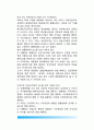 제3공화국시대의 행정조직 - 중앙행정조직, 지방행정조직, 지방자치제도 3페이지
