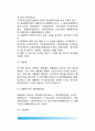 제3공화국시대의 행정조직 - 중앙행정조직, 지방행정조직, 지방자치제도 5페이지