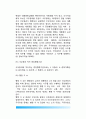 제3공화국시대의 행정조직 - 중앙행정조직, 지방행정조직, 지방자치제도 6페이지