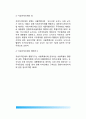 제3공화국시대의 행정조직 - 중앙행정조직, 지방행정조직, 지방자치제도 10페이지