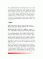 제1공화국시대에서 제5공화국시대까지의 행정현상 비교분석 - 행정환경, 행정투입, 행정변환,  행정산출, 행정통제 4페이지