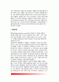 제1공화국시대에서 제5공화국시대까지의 행정현상 비교분석 - 행정환경, 행정투입, 행정변환,  행정산출, 행정통제 9페이지