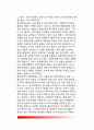 제1공화국시대에서 제5공화국시대까지의 행정현상 비교분석 - 행정환경, 행정투입, 행정변환,  행정산출, 행정통제 10페이지