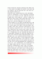 제1공화국시대에서 제5공화국시대까지의 행정현상 비교분석 - 행정환경, 행정투입, 행정변환,  행정산출, 행정통제 16페이지