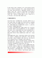 제5공화국시대의 행정조직(행정조직체계) - 중앙행정조직, 지방행정조직, 1981년 10.15 행정개혁 7페이지