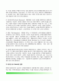 조직의 유형 - 파슨즈(T. Parsons)의 조직분류, 에치오니(A. ETzioni)의 조직분류, 카츠와 칸(Katz & Kahn)의 조직분류, 브라우와 수콧(Blau & Scott)의 분류, 폐쇄조직과 개방조직, 공조직과 사조직 3페이지
