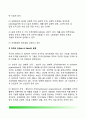 조직의 유형 - 파슨즈(T. Parsons)의 조직분류, 에치오니(A. ETzioni)의 조직분류, 카츠와 칸(Katz & Kahn)의 조직분류, 브라우와 수콧(Blau & Scott)의 분류, 폐쇄조직과 개방조직, 공조직과 사조직 6페이지