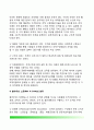 조직의 유형 - 파슨즈(T. Parsons)의 조직분류, 에치오니(A. ETzioni)의 조직분류, 카츠와 칸(Katz & Kahn)의 조직분류, 브라우와 수콧(Blau & Scott)의 분류, 폐쇄조직과 개방조직, 공조직과 사조직 8페이지