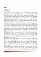 여론 (輿論) - 여론의 의미, 여론조사의 발전, 여론형성에 영향을 미치는 요인, 여론형성과정, 여론의 영향 2페이지