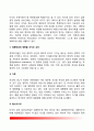 여론 (輿論) - 여론의 의미, 여론조사의 발전, 여론형성에 영향을 미치는 요인, 여론형성과정, 여론의 영향 4페이지