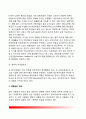여론 (輿論) - 여론의 의미, 여론조사의 발전, 여론형성에 영향을 미치는 요인, 여론형성과정, 여론의 영향 9페이지