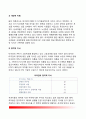 여론 (輿論) - 여론의 의미, 여론조사의 발전, 여론형성에 영향을 미치는 요인, 여론형성과정, 여론의 영향 10페이지