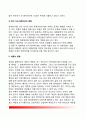 여론 (輿論) - 여론의 의미, 여론조사의 발전, 여론형성에 영향을 미치는 요인, 여론형성과정, 여론의 영향 11페이지