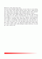 여론 (輿論) - 여론의 의미, 여론조사의 발전, 여론형성에 영향을 미치는 요인, 여론형성과정, 여론의 영향 12페이지